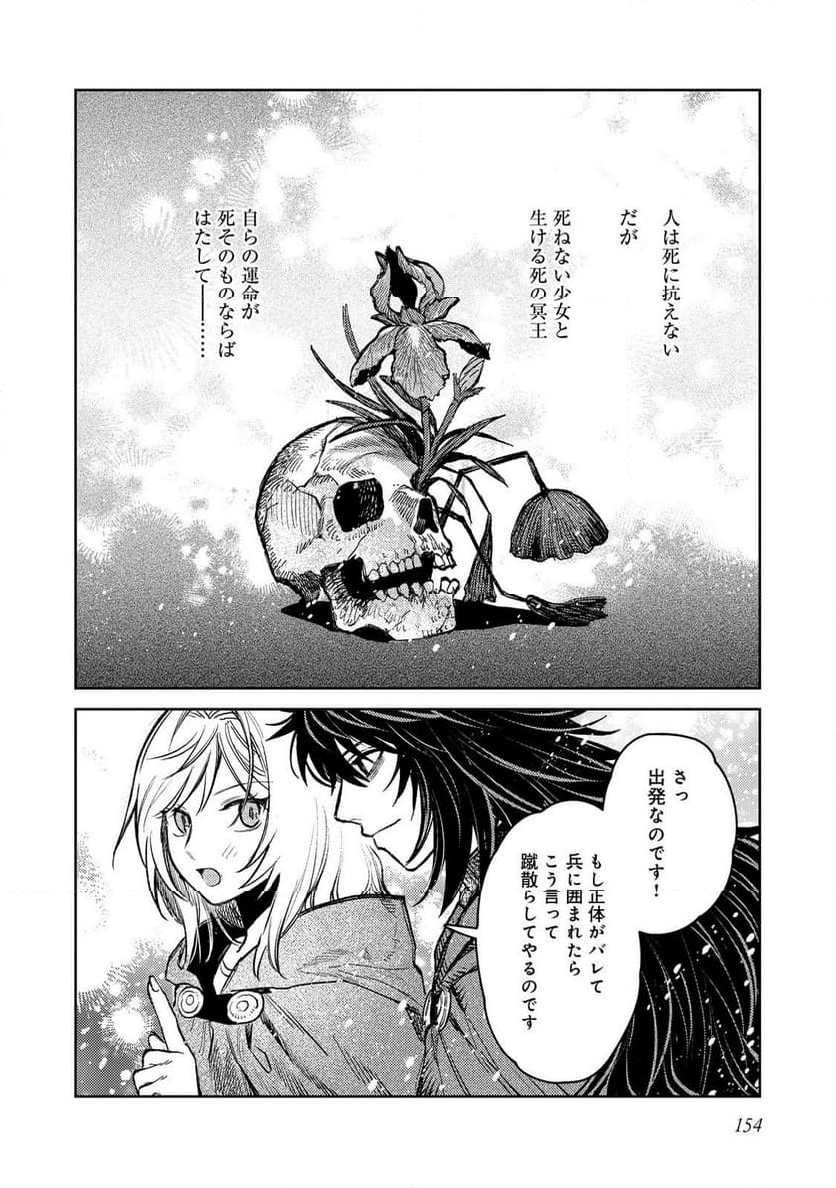 冥王様が通るのですよ!@COMIC - 第18話 - Page 40