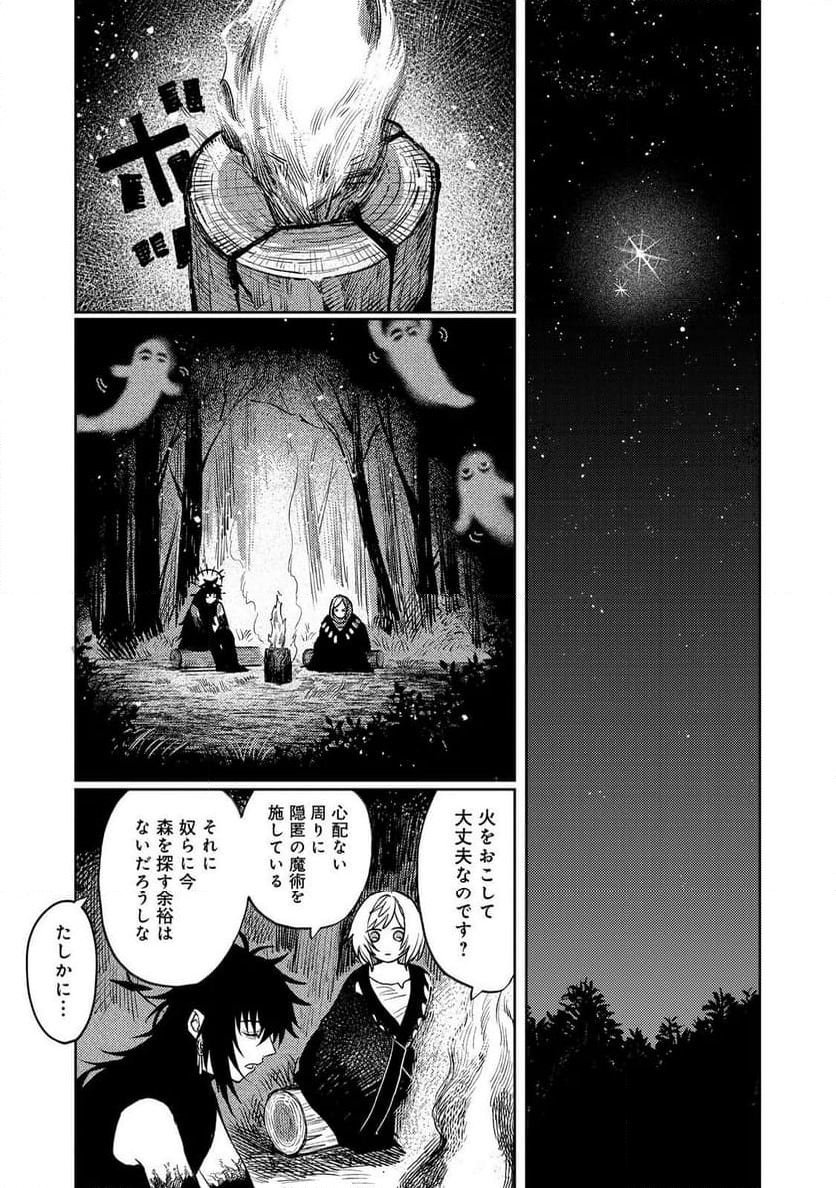 冥王様が通るのですよ!@COMIC - 第18話 - Page 7