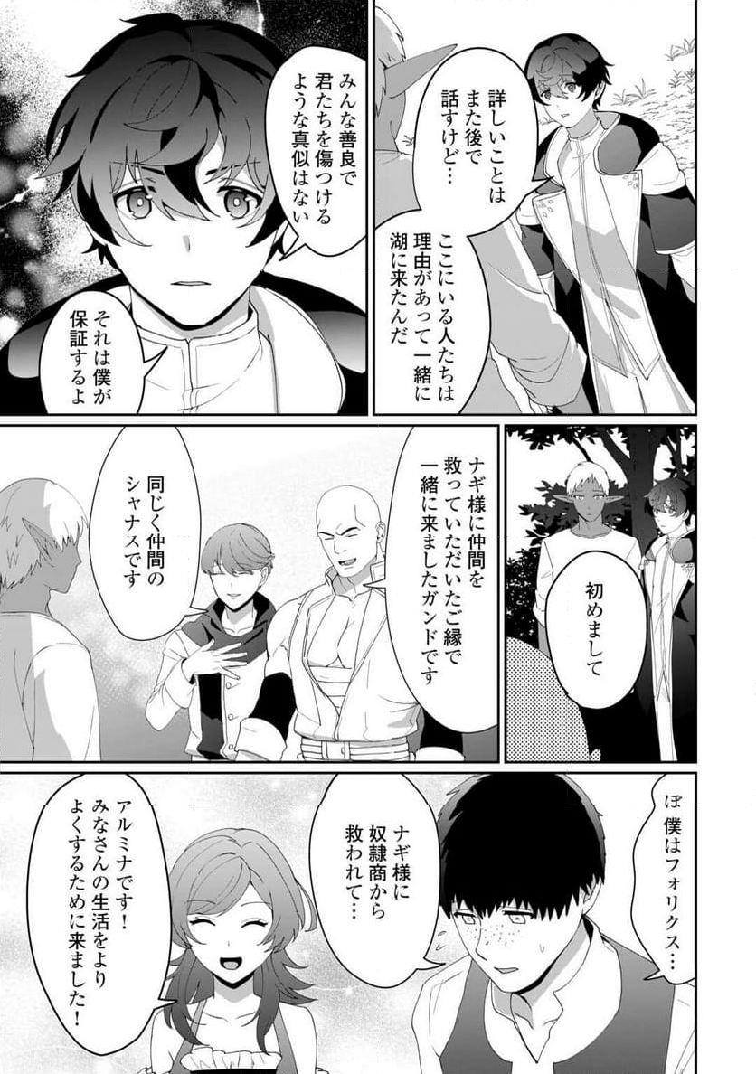 異世界で水の大精霊やってま - 第11話 - Page 15