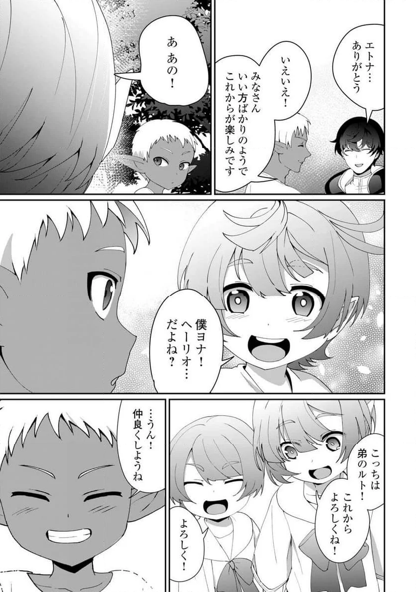 異世界で水の大精霊やってま - 第11話 - Page 17