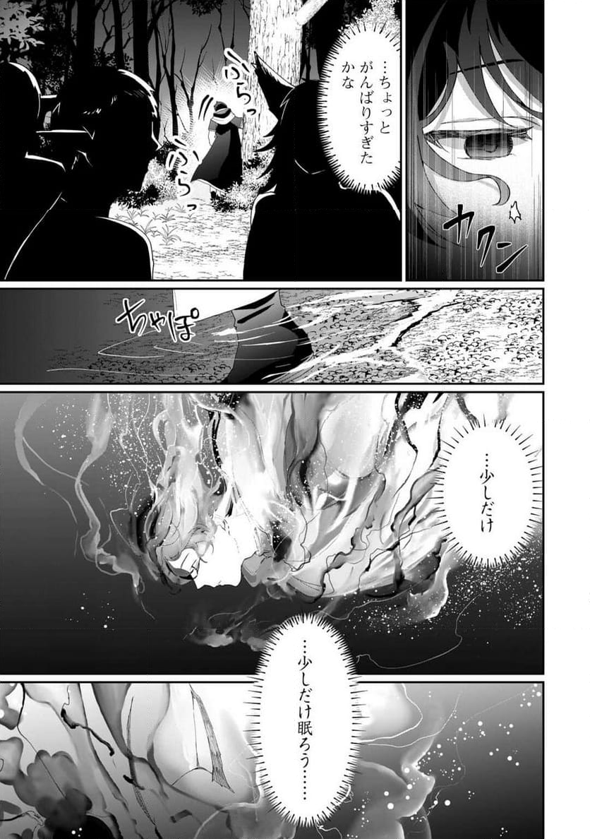 異世界で水の大精霊やってま - 第11話 - Page 23