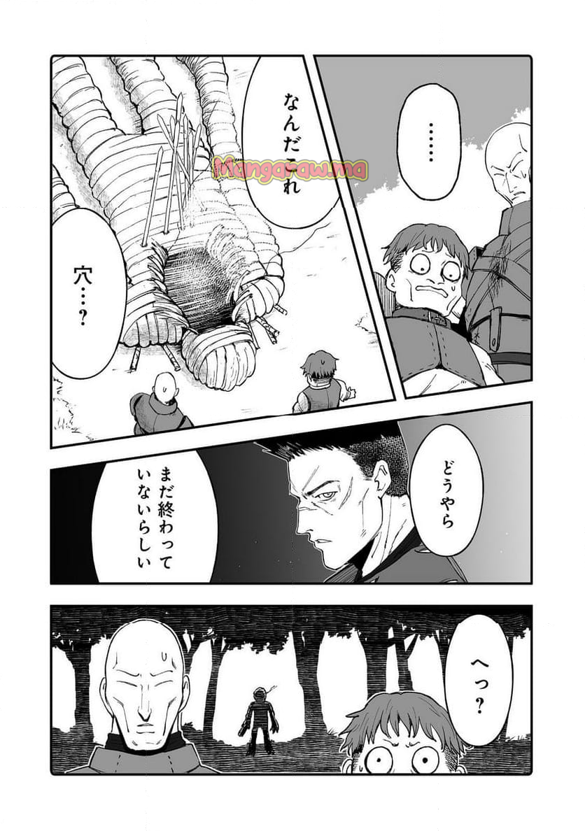 隠れ転生@COMIC - 第10話 - Page 15