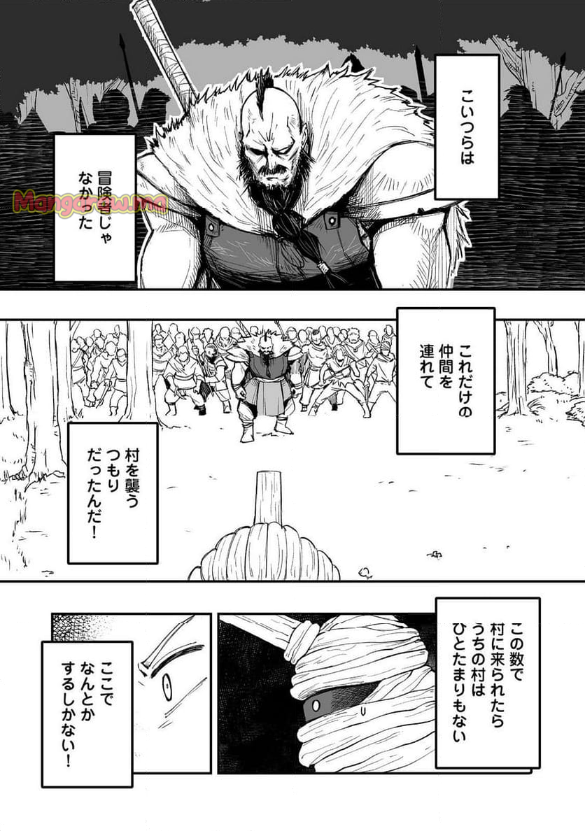 隠れ転生@COMIC - 第10話 - Page 3