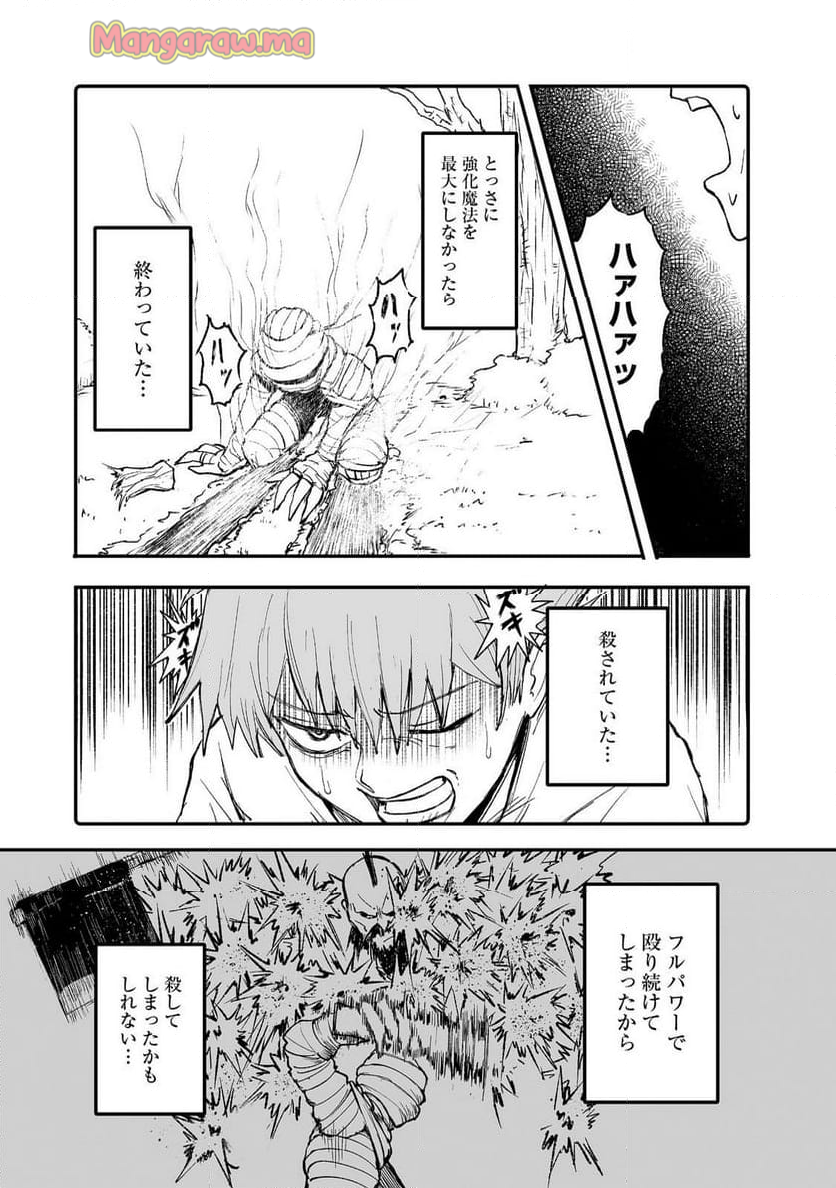 隠れ転生@COMIC - 第10話 - Page 34