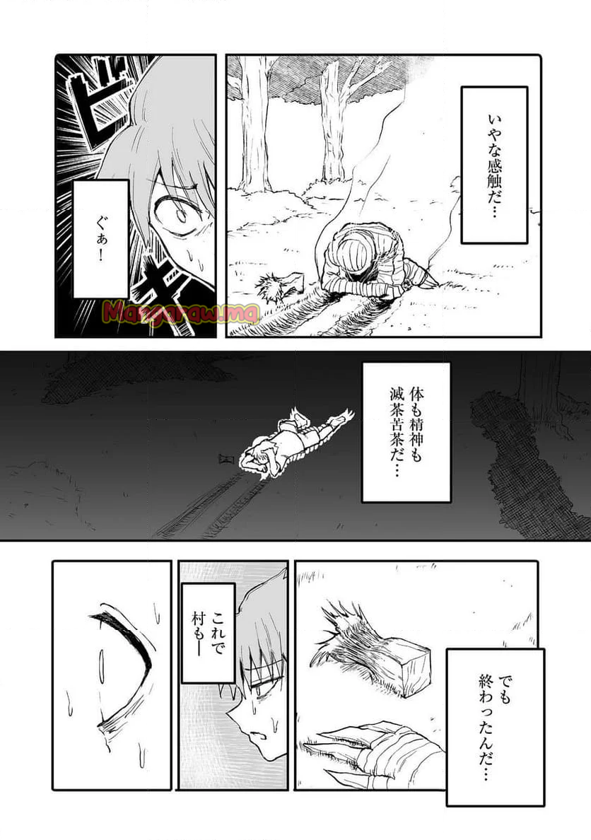 隠れ転生@COMIC - 第10話 - Page 35