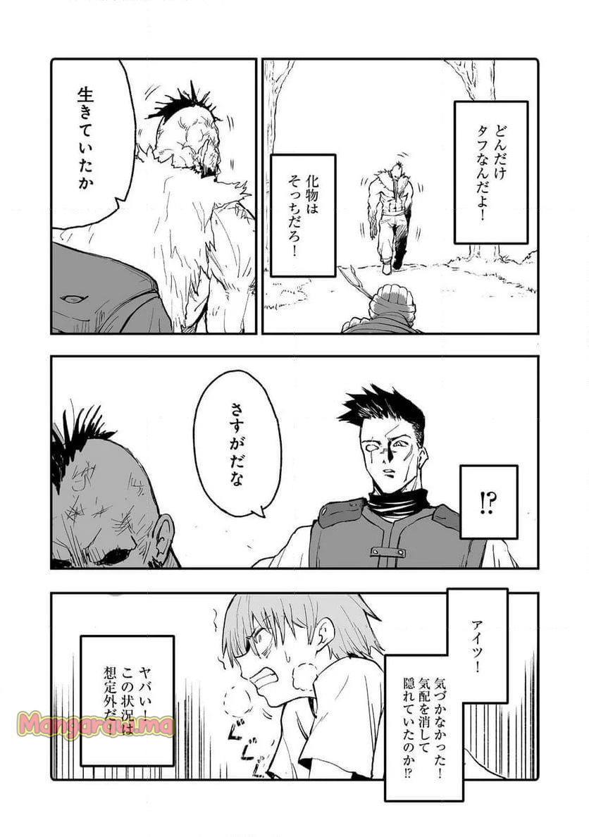 隠れ転生@COMIC - 第10話 - Page 37