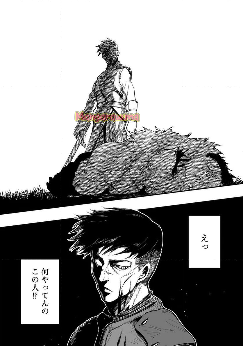 隠れ転生@COMIC - 第10話 - Page 40