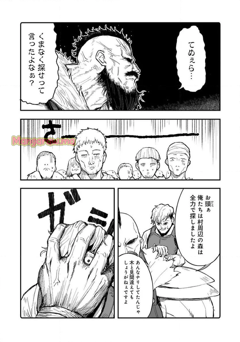 隠れ転生@COMIC - 第10話 - Page 5