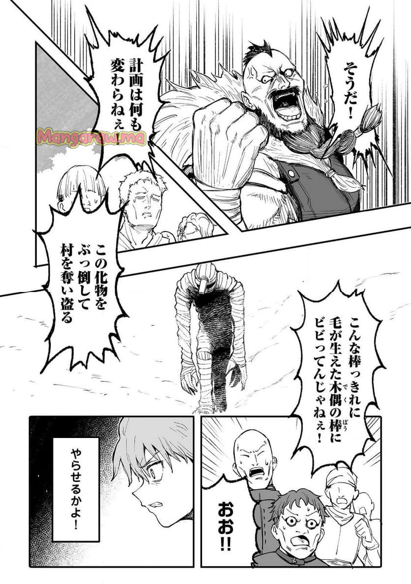 隠れ転生@COMIC - 第10話 - Page 7