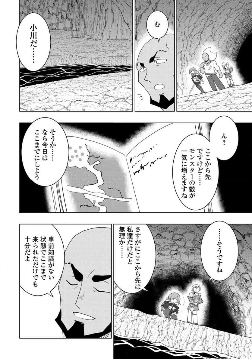 無属性魔法って地味ですか？　「派手さがない」と見捨てられた少年は最果ての領地で自由に暮らす - 第5話 - Page 16