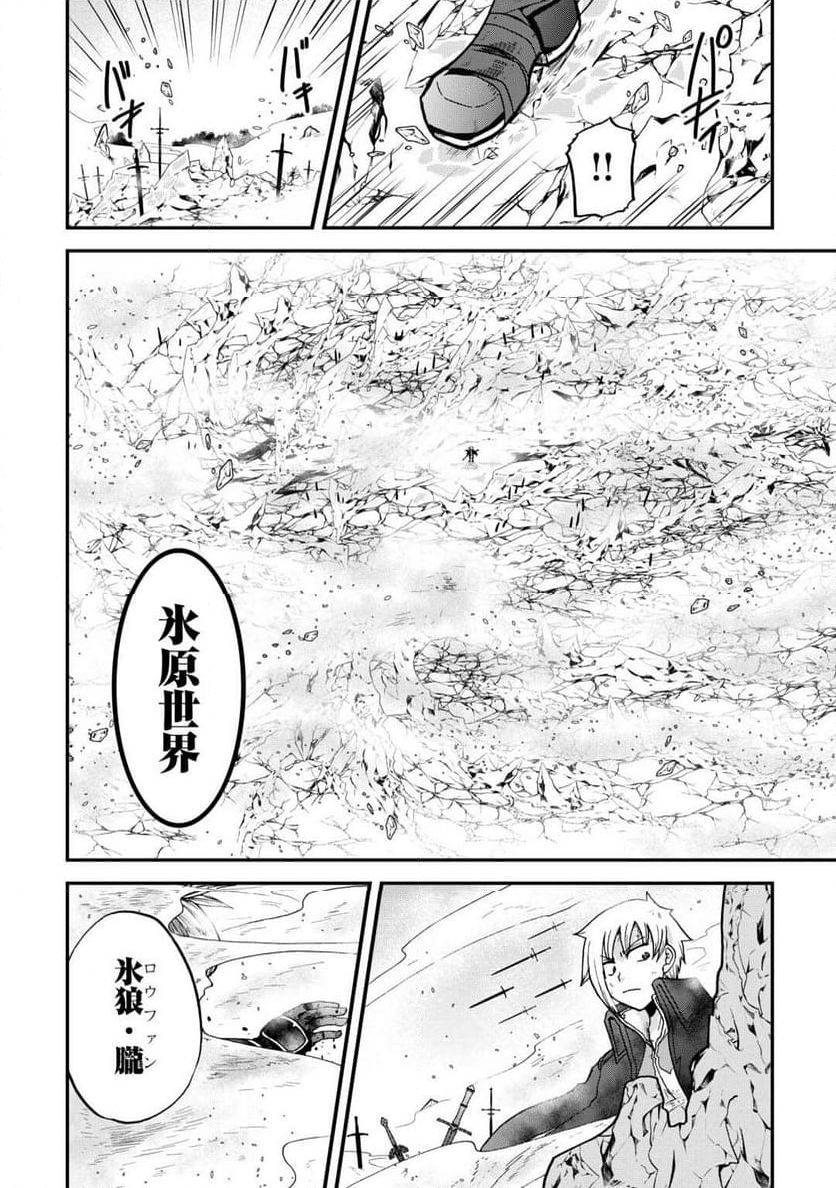 前世は剣帝。今生クズ王子 - 第44話 - Page 13