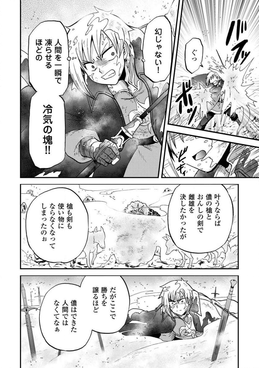 前世は剣帝。今生クズ王子 - 第44話 - Page 15