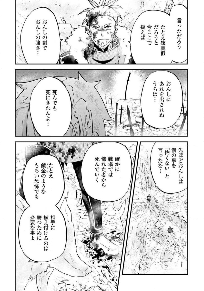 前世は剣帝。今生クズ王子 - 第44話 - Page 17