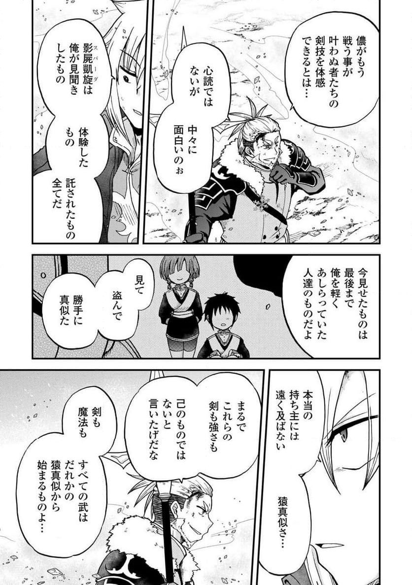 前世は剣帝。今生クズ王子 - 第44話 - Page 6