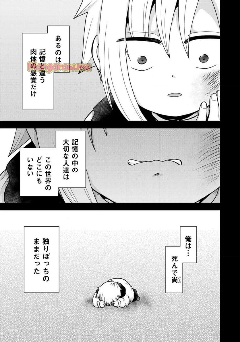 前世は剣帝。今生クズ王子 - 第46話 - Page 13