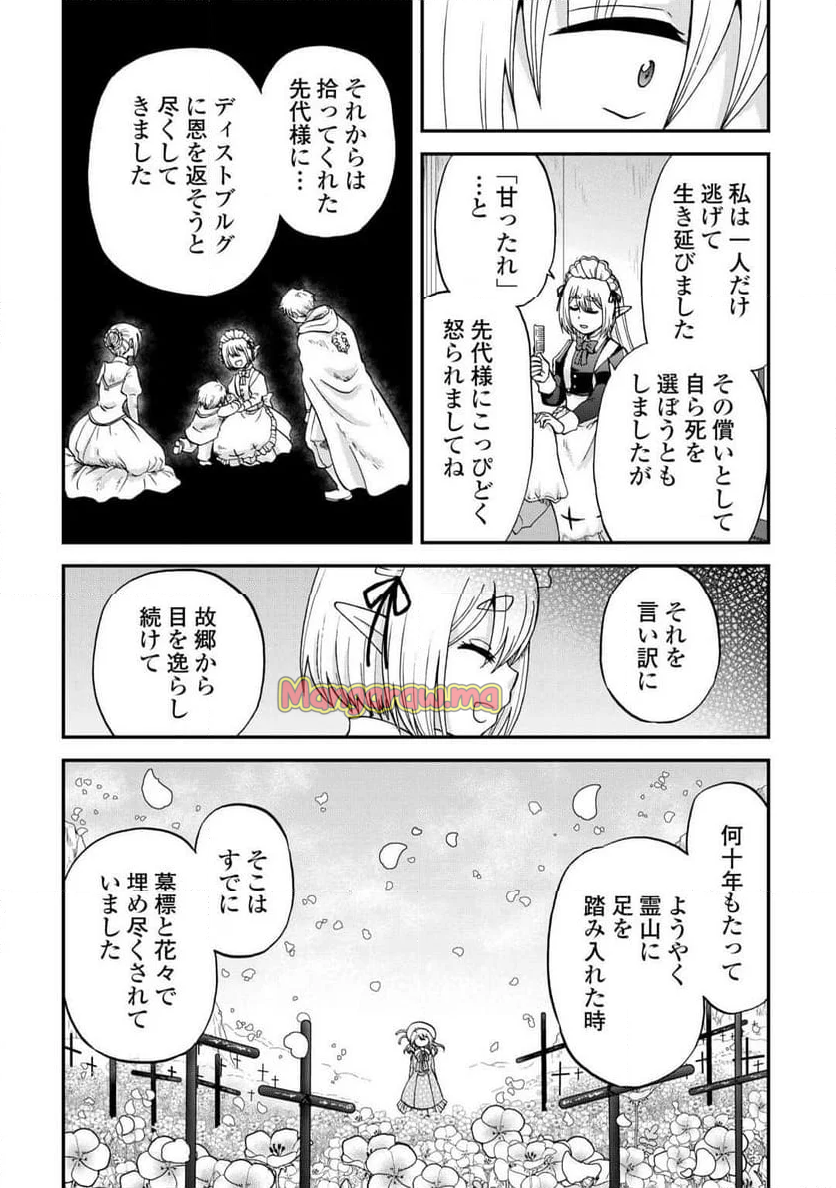 前世は剣帝。今生クズ王子 - 第46話 - Page 19