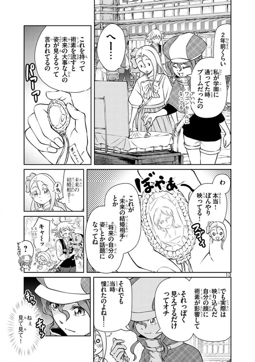 百魔の主 異世界で魔王チートは最強かもしれません - 第33話 - Page 13