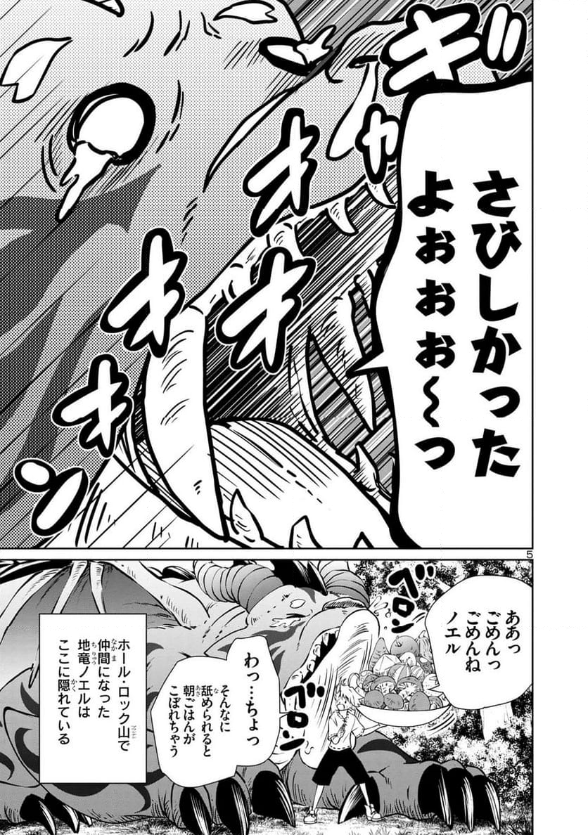 百魔の主 異世界で魔王チートは最強かもしれません - 第33話 - Page 5