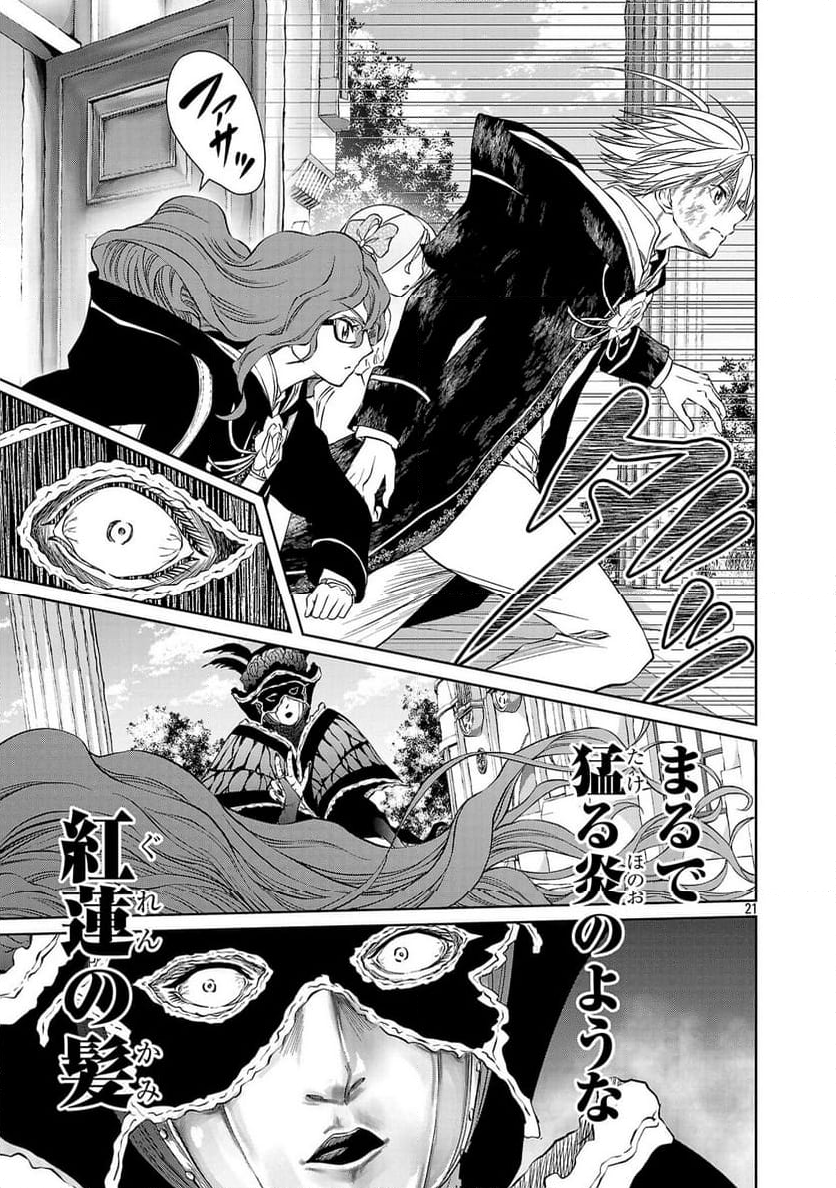 百魔の主 異世界で魔王チートは最強かもしれません - 第35話 - Page 21