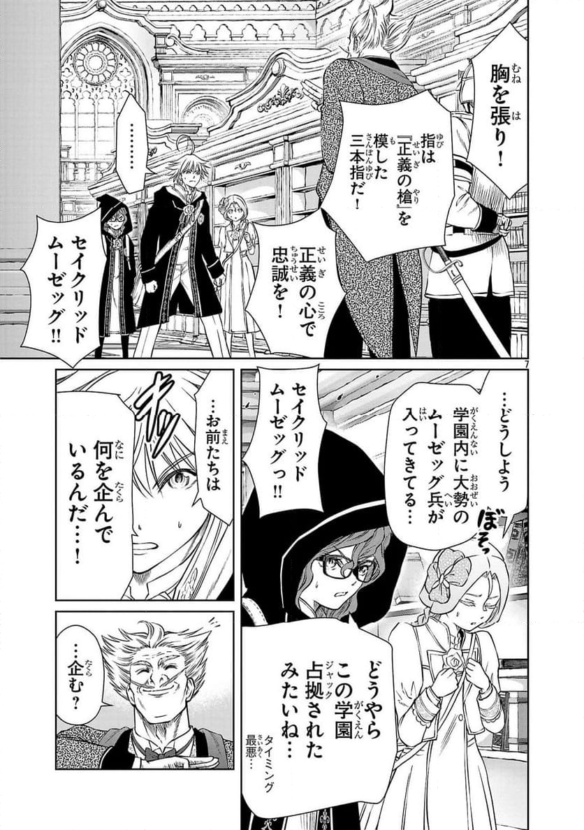 百魔の主 異世界で魔王チートは最強かもしれません - 第35話 - Page 7