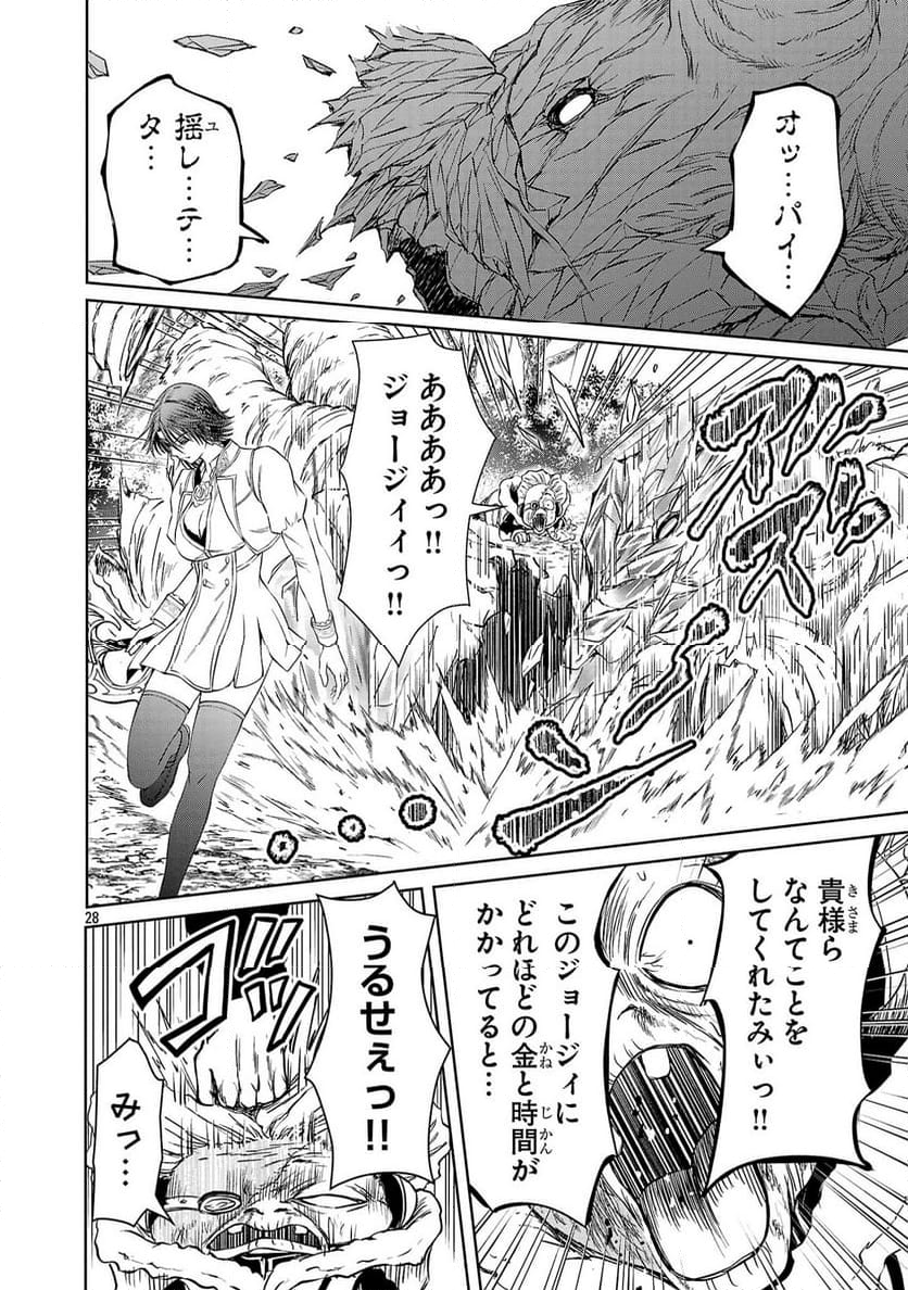 百魔の主 異世界で魔王チートは最強かもしれません - 第36話 - Page 28