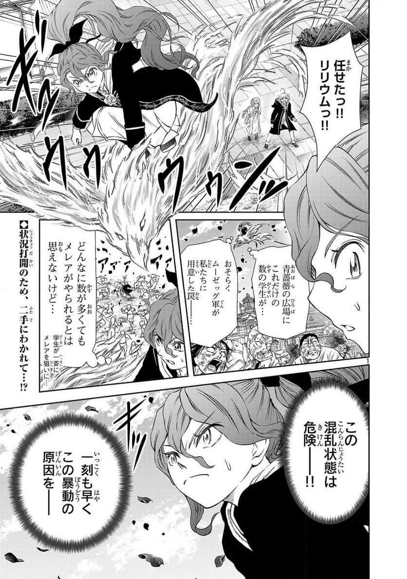 百魔の主 異世界で魔王チートは最強かもしれません - 第40話 - Page 1