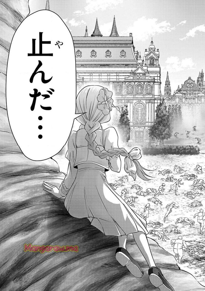 百魔の主 異世界で魔王チートは最強かもしれません - 第41話 - Page 19