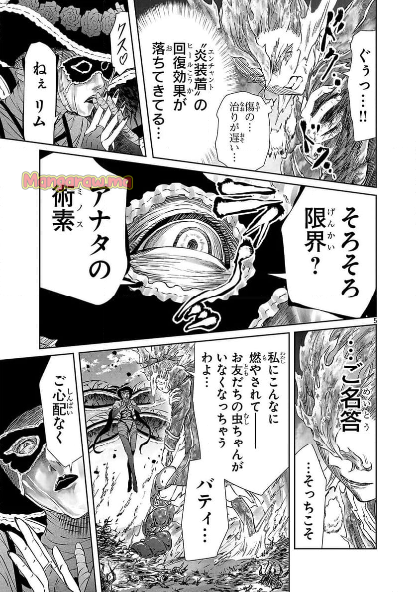 百魔の主 異世界で魔王チートは最強かもしれません - 第41話 - Page 5