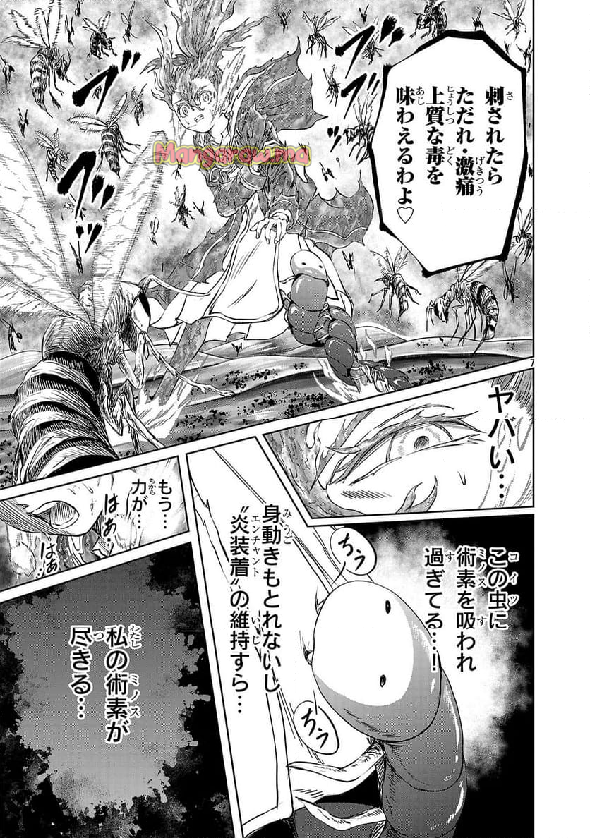 百魔の主 異世界で魔王チートは最強かもしれません - 第41話 - Page 7