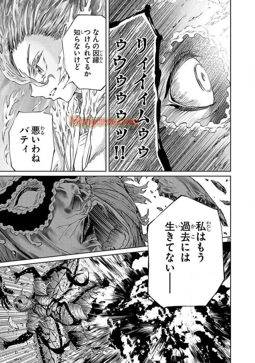 百魔の主 異世界で魔王チートは最強かもしれません - 第42話 - Page 29