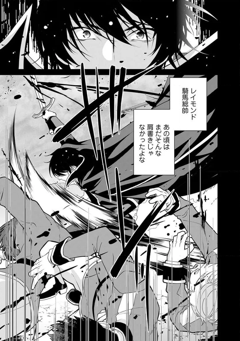 最強の黒騎士、戦闘メイドに転職しました - 第61話 - Page 14