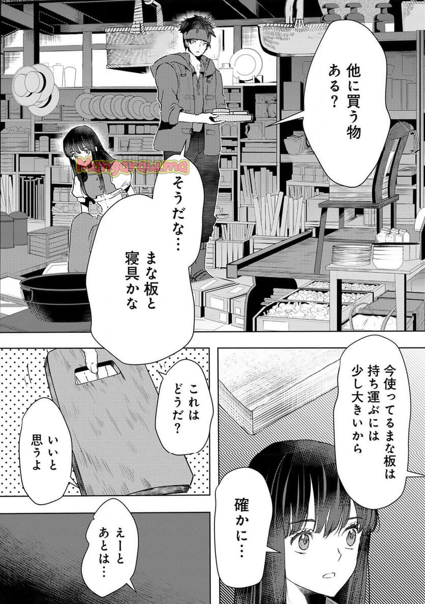 元奴隷ですが、鬼の奴隷を買ってみたら精力が強すぎるので捨てたい…… - 第46話 - Page 2