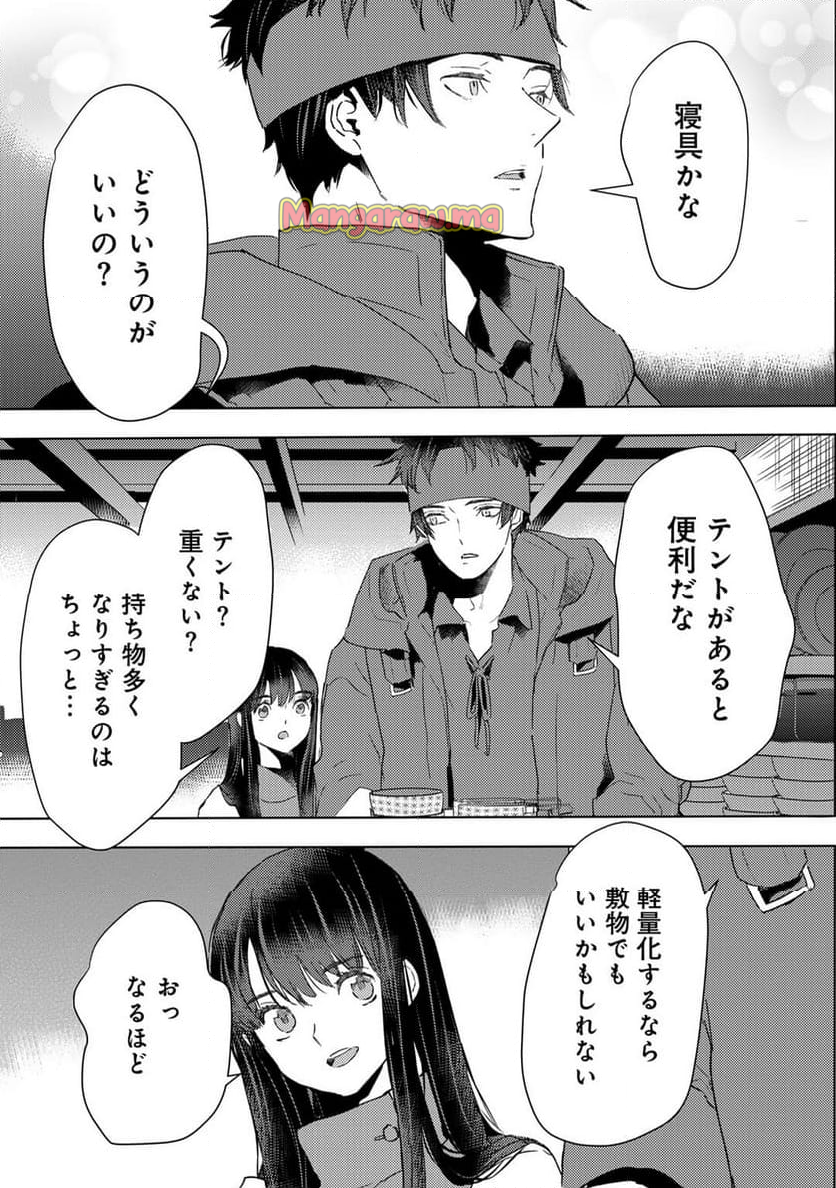 元奴隷ですが、鬼の奴隷を買ってみたら精力が強すぎるので捨てたい…… - 第46話 - Page 3