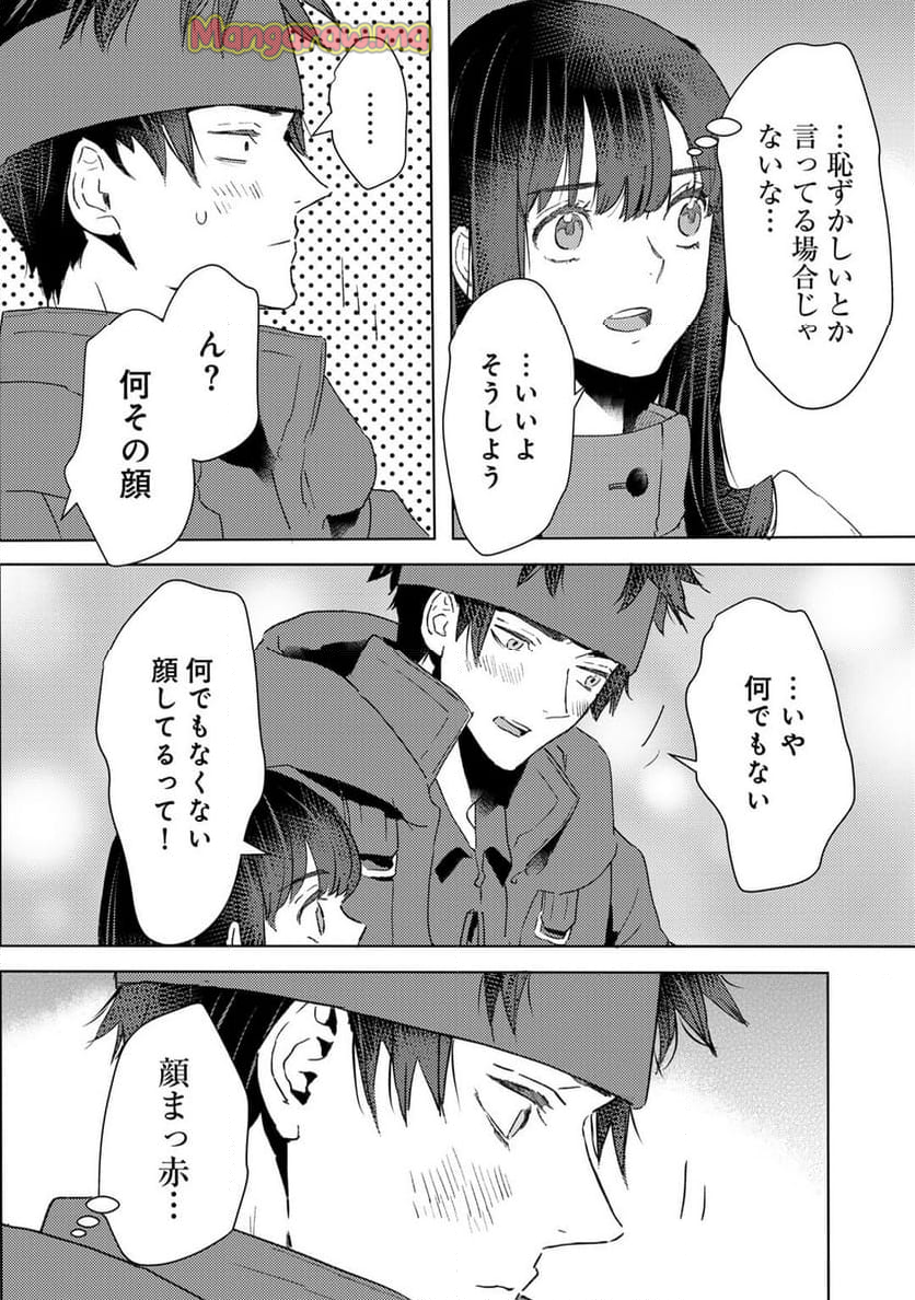 元奴隷ですが、鬼の奴隷を買ってみたら精力が強すぎるので捨てたい…… - 第46話 - Page 6