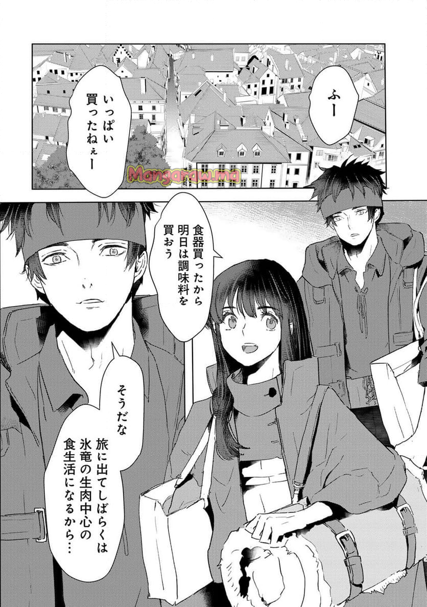 元奴隷ですが、鬼の奴隷を買ってみたら精力が強すぎるので捨てたい…… - 第46話 - Page 8