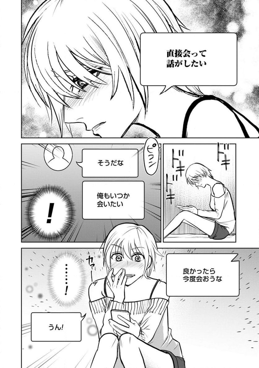 学級裁判デスゲーム - 第15話 - Page 12