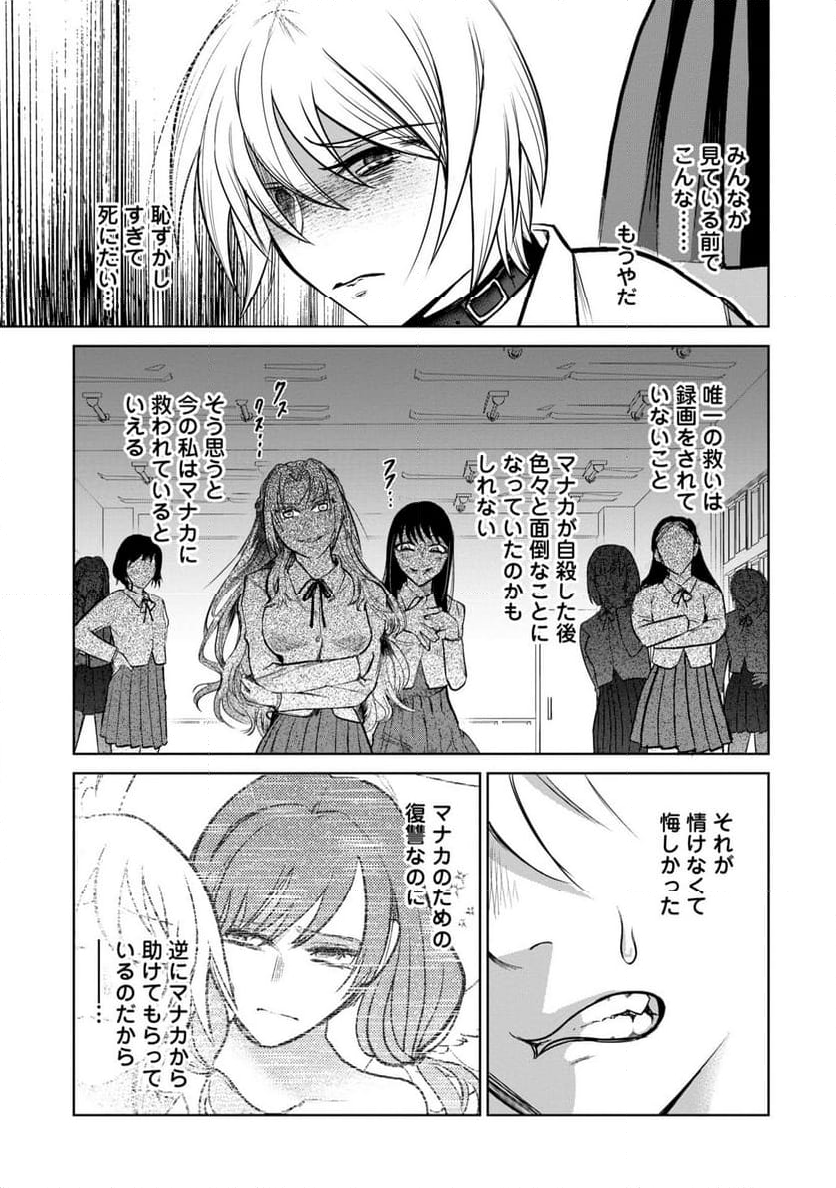 学級裁判デスゲーム - 第17話 - Page 7