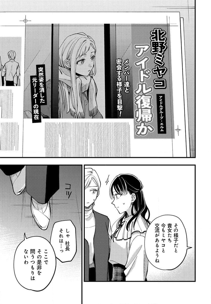 毎月庭つき大家つき - 第26話 - Page 23