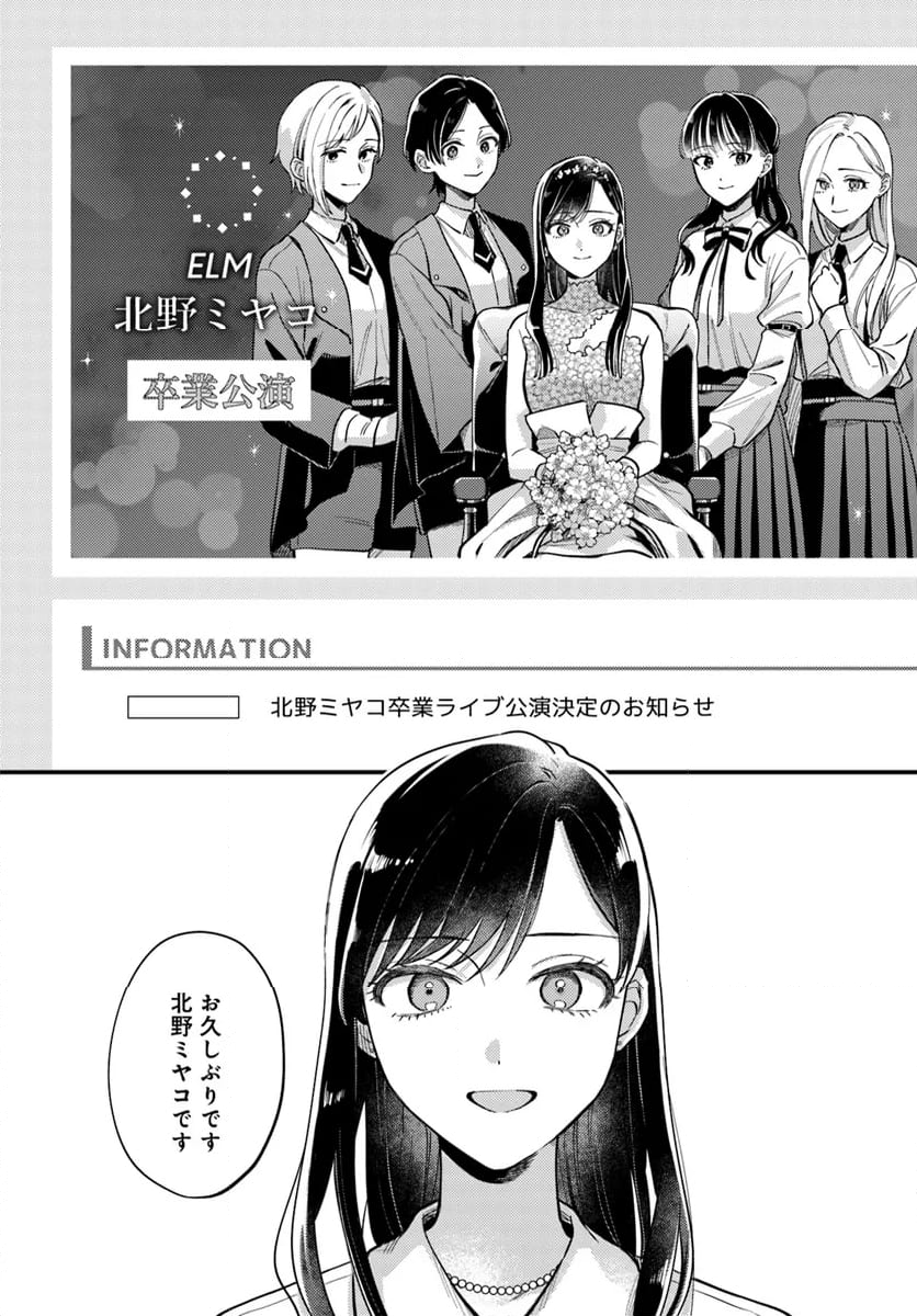 毎月庭つき大家つき - 第28話 - Page 20