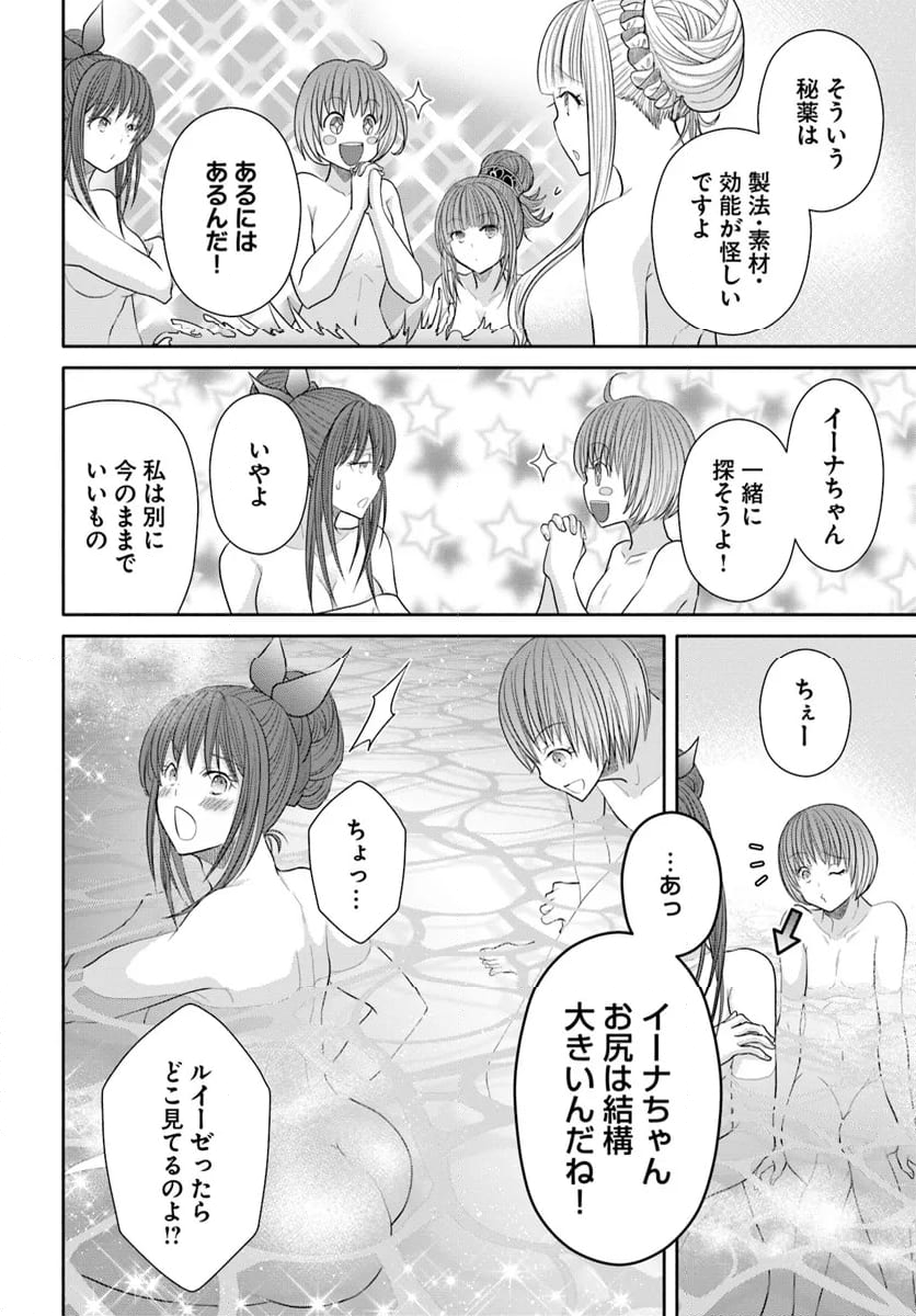 八男って、それはないでしょう！ - 第94話 - Page 12