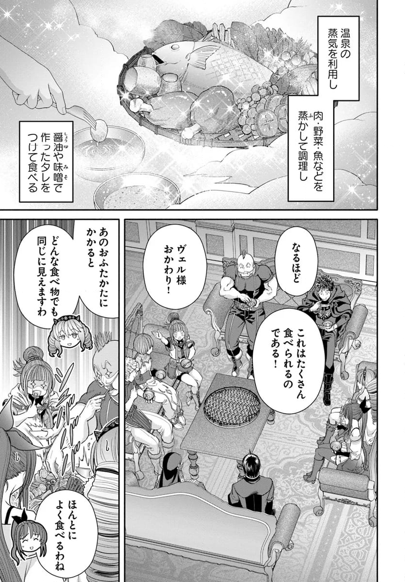 八男って、それはないでしょう！ - 第94話 - Page 23