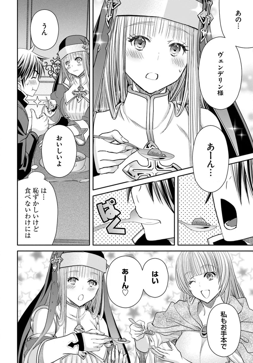 八男って、それはないでしょう！ - 第95話 - Page 20