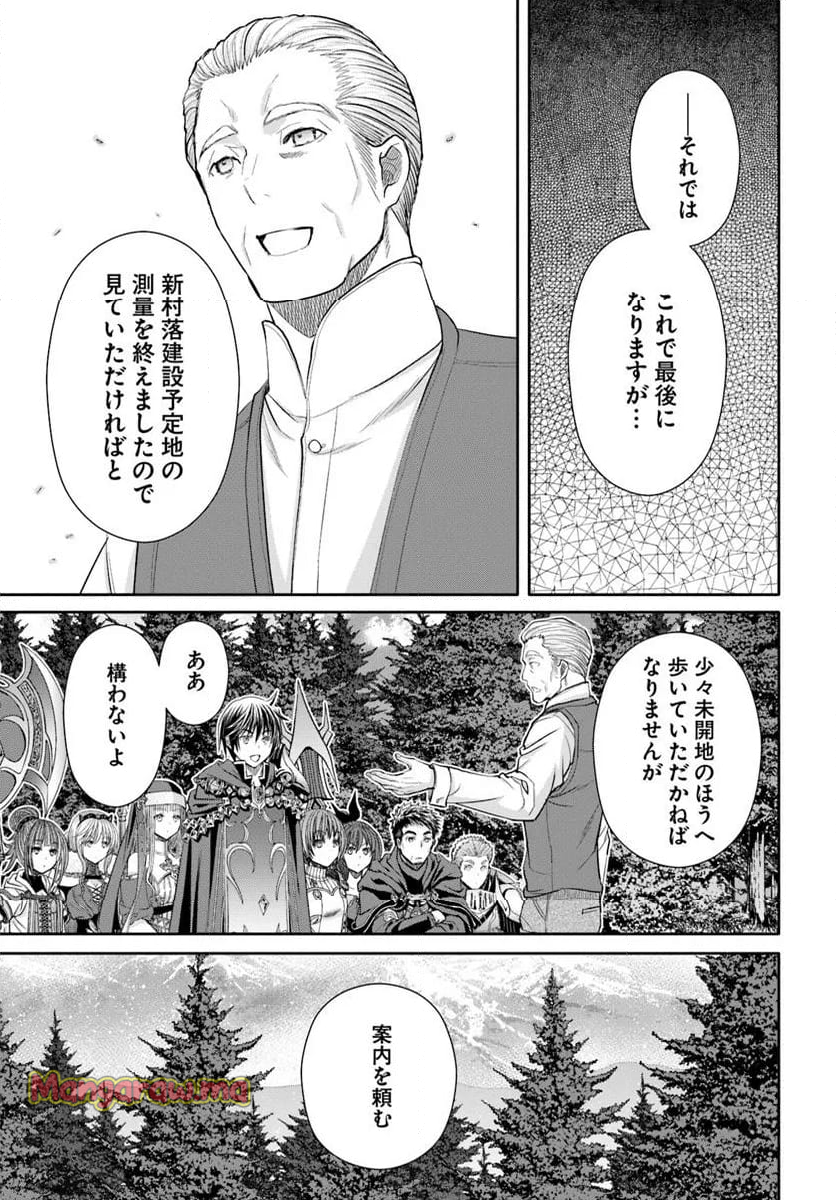 八男って、それはないでしょう！ - 第98話 - Page 7