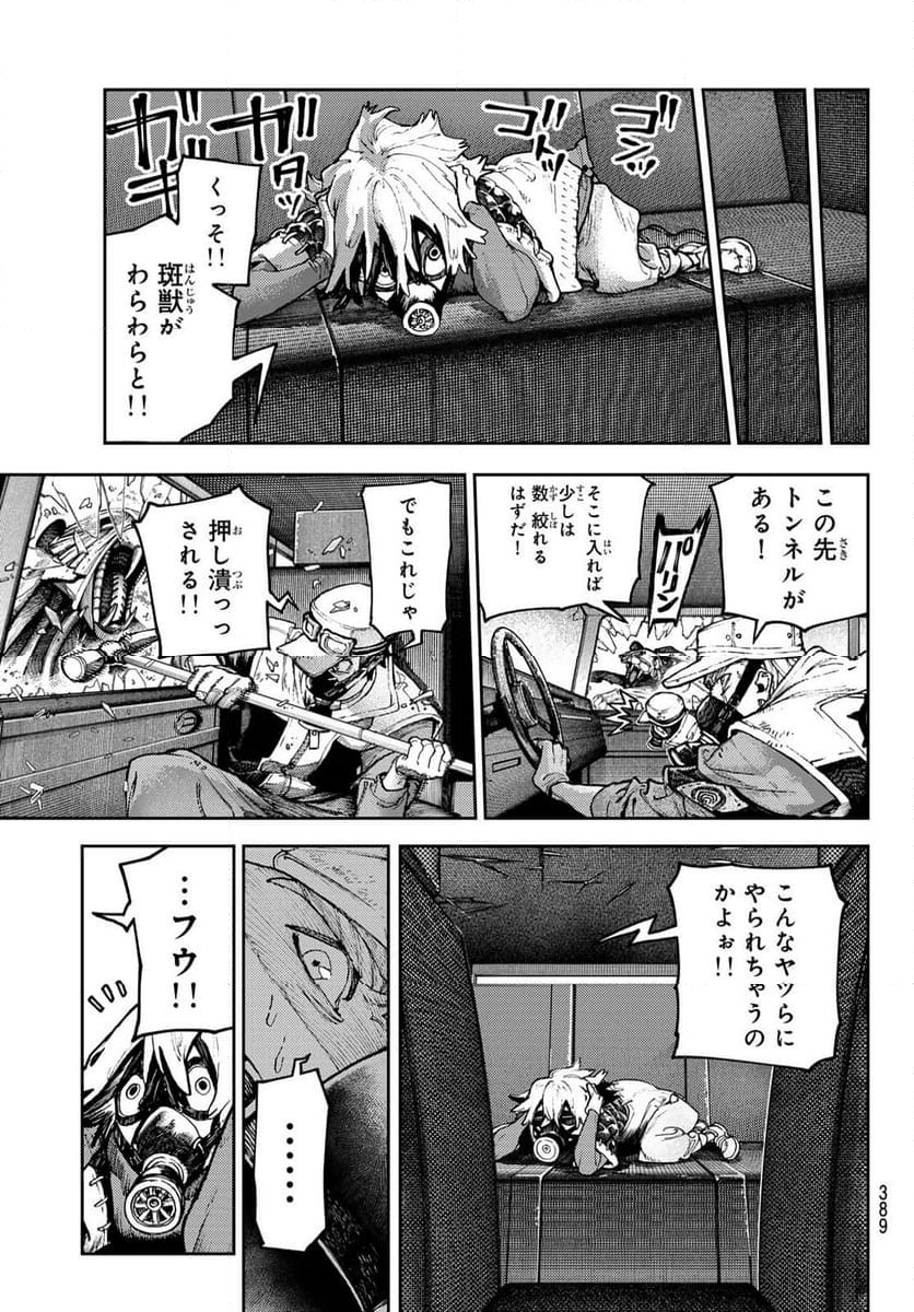 BRAVE BELL - 第46話 - Page 15