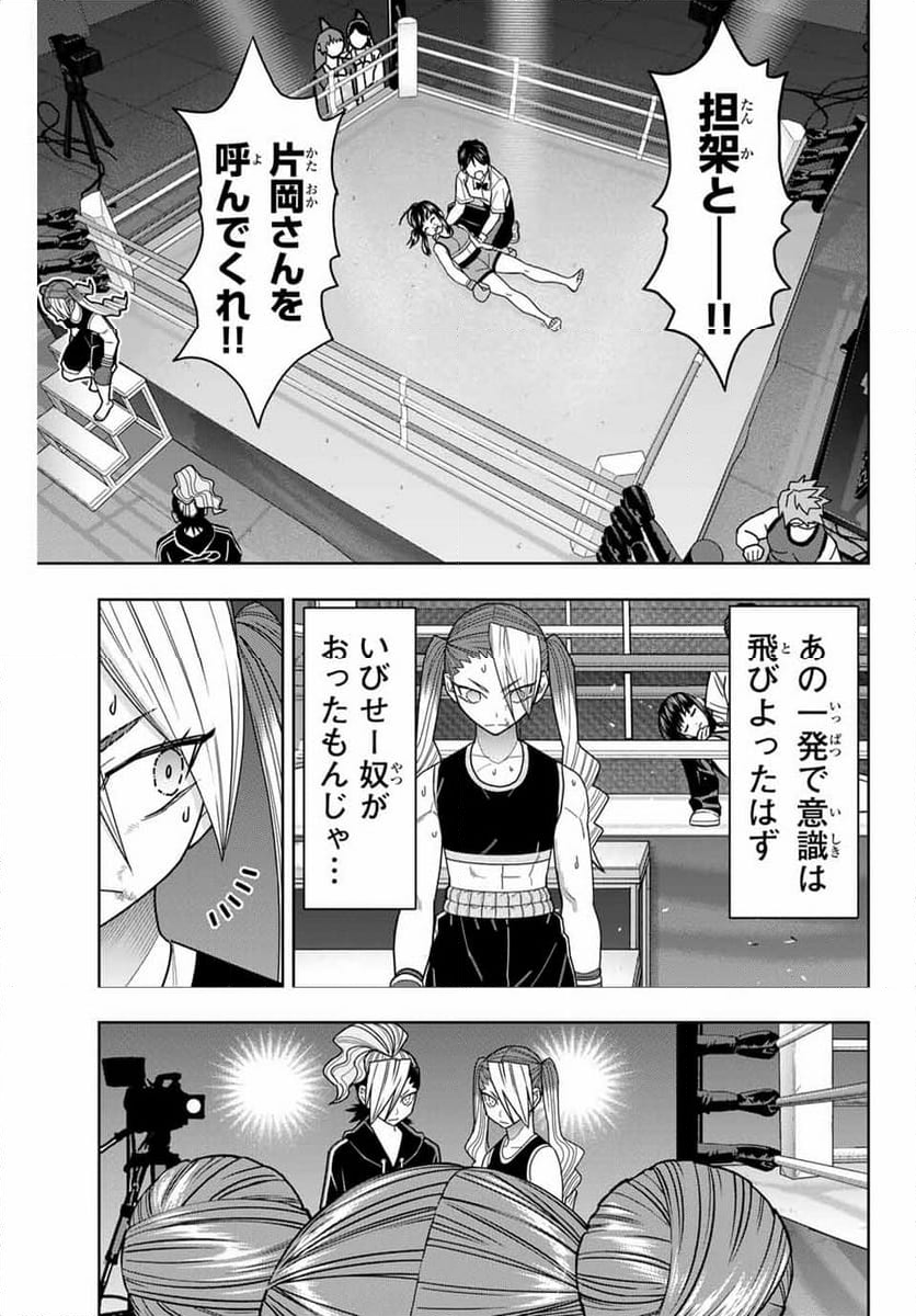 はっちぽっちぱんち - 第34話 - Page 17