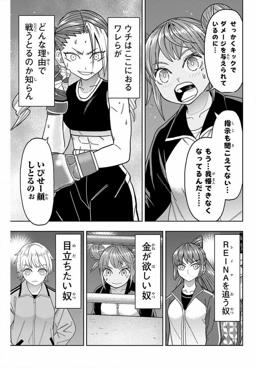 はっちぽっちぱんち - 第34話 - Page 5