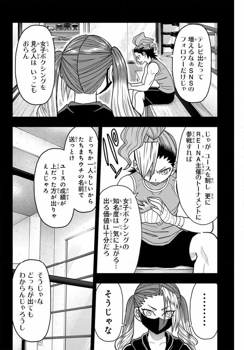 はっちぽっちぱんち - 第34話 - Page 8