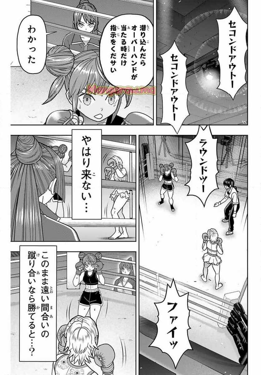 はっちぽっちぱんち - 第36話 - Page 3