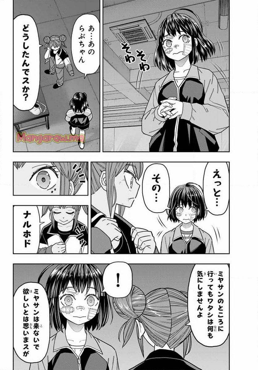 はっちぽっちぱんち - 第37話 - Page 4