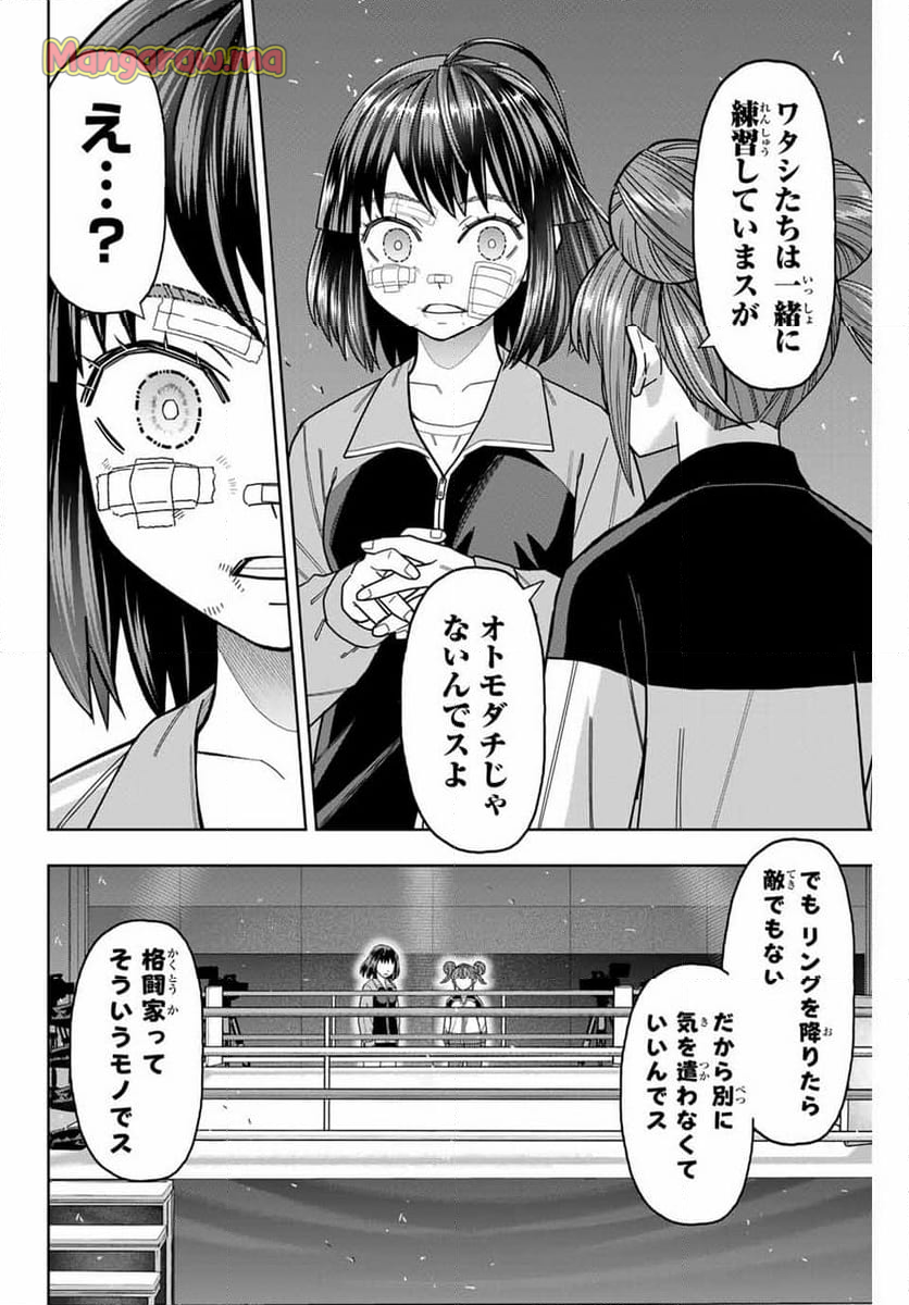 はっちぽっちぱんち - 第37話 - Page 6